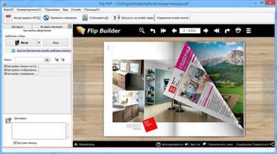 How to convert your PDF document into a flipbook video
